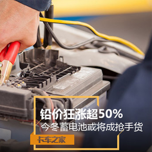Lead prices jump 50% in a year. Batt...