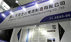 EGE Battery in the 119th canton fair